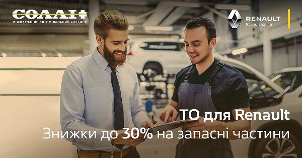 ЛЕТНЕЕ ТО ОТ RENAULT - летняя сервисная акция «ТО со скидкой». ЛЕТНЕЕ ТО ОТ RENAULT - летняя сервисная акция «ТО со скидкой».